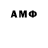 АМФЕТАМИН Розовый NeVe3yN4uK v