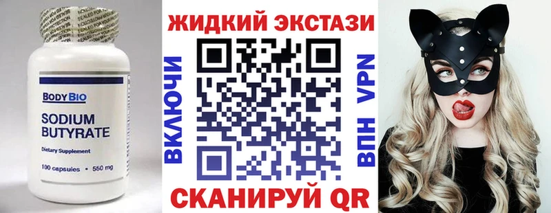 наркотики  Данков  Бутират бутик 