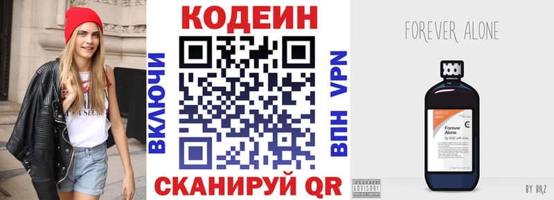 Кодеиновый сироп Lean Purple Drank Данков