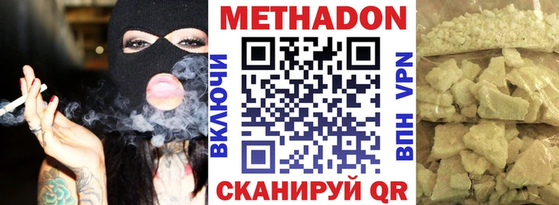 МЕТАДОН кристалл  кракен ссылки  Данков 